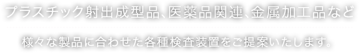 NIPPON FACTORY AUTOMATION 生産計測システムに、改革を。